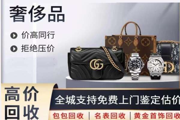 邯郸回收名表